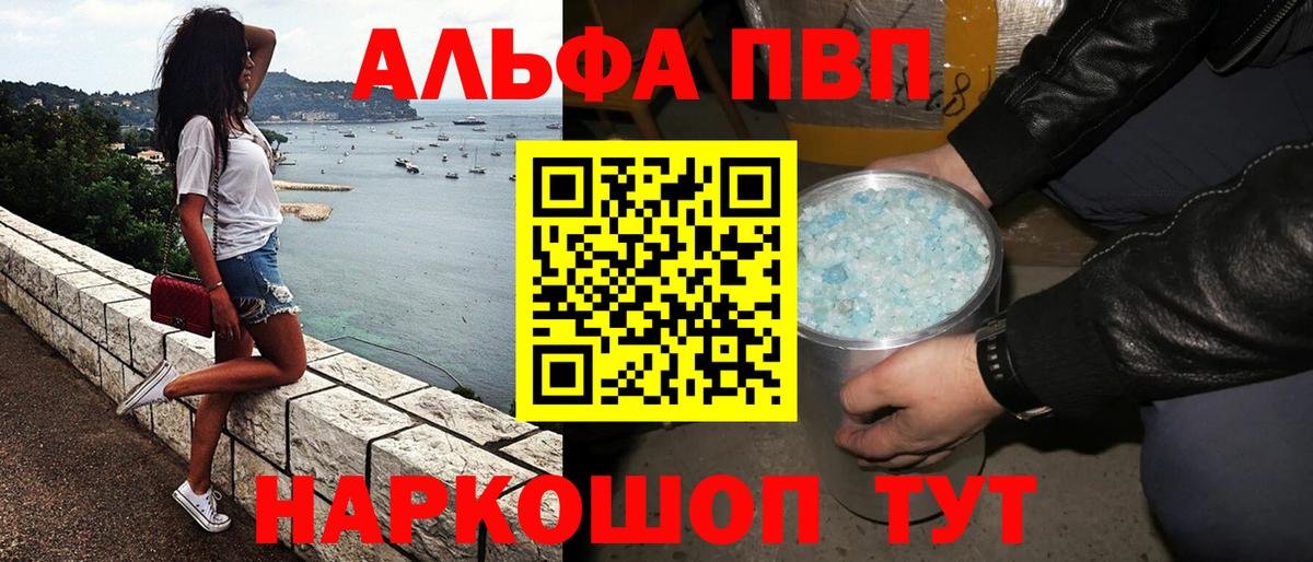 Alpha PVP мука  Вход с VPN  Кропоткин  A PVP крисы CK  APVP Соль 