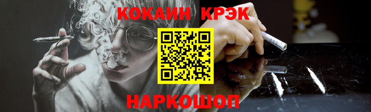 Кокаин 97%  продажа наркотиков  Кропоткин  Вход с VPN 