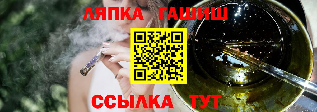 ГАШ гашик Кропоткин