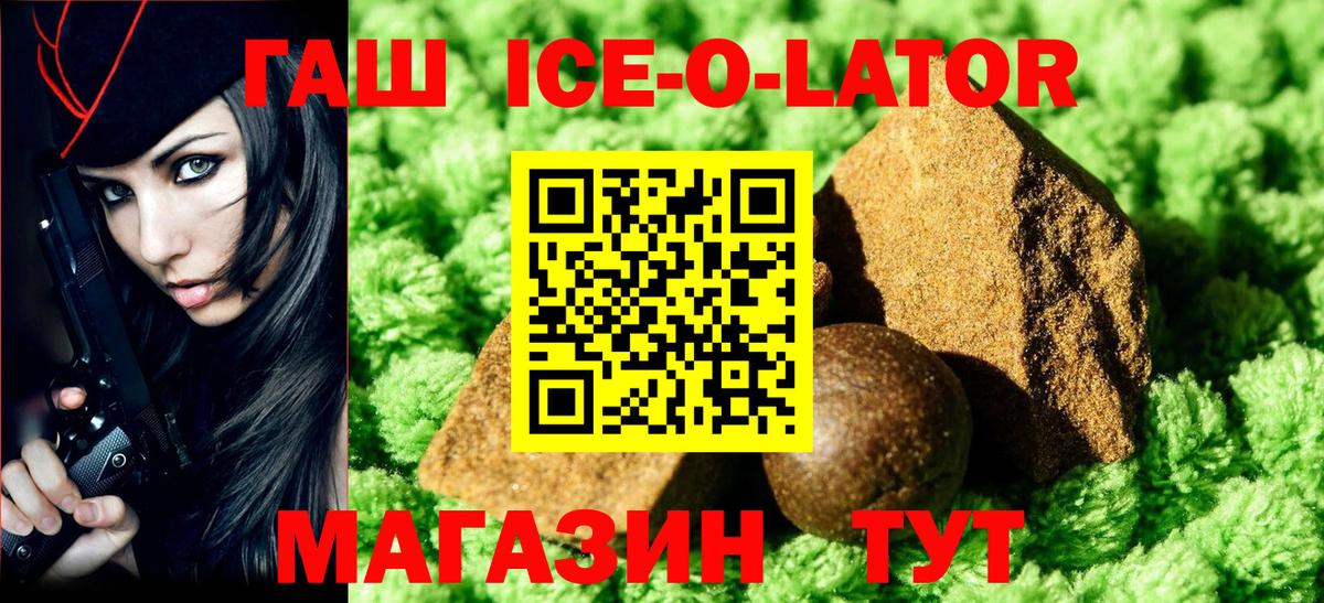 ГАШ VHQ  Вход с VPN  Кропоткин 