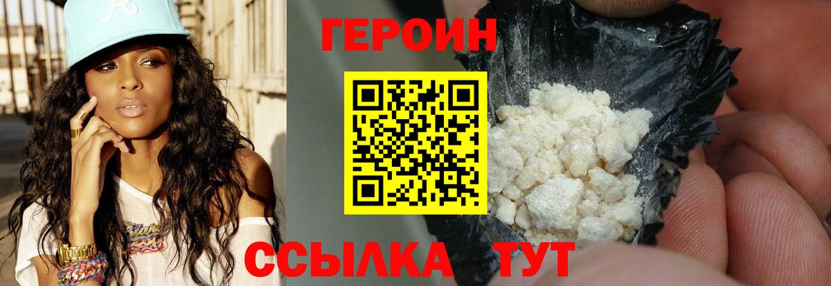 Героин Афган  Вход с VPN  ГЕРОИН  Кропоткин 