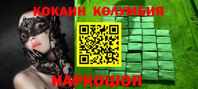 кристаллы Комсомольск-на-Амуре