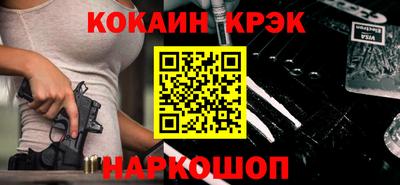 кристаллы Комсомольск-на-Амуре