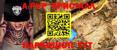 кристаллы Комсомольск-на-Амуре