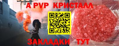 Альфа ПВП Коммунар
