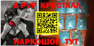 кристаллы Комсомольск-на-Амуре
