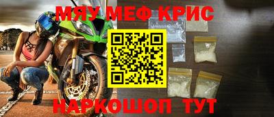 кристаллы Комсомольск-на-Амуре