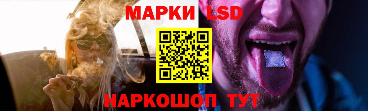 Лсд 25 экстази ecstasy Кропоткин