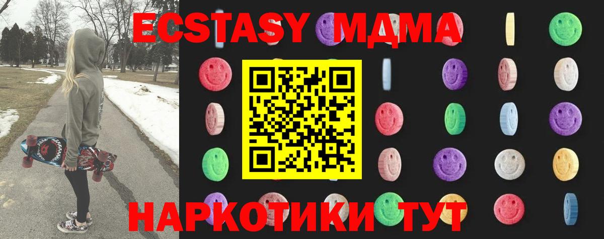 Кропоткин  MDMA  Вход с VPN  МДМА Molly  MDMA VHQ 