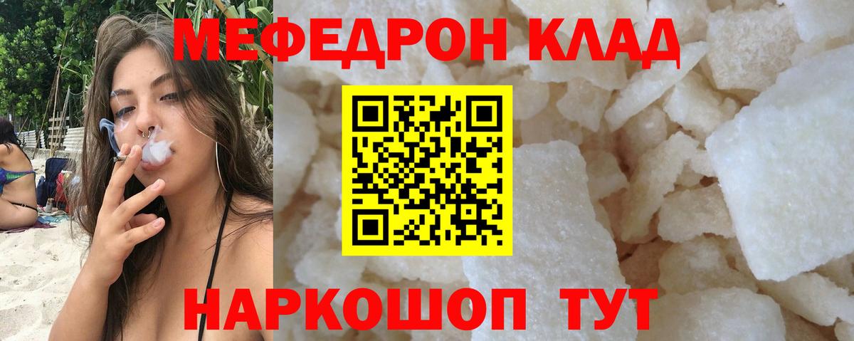 Кропоткин  Меф кристаллы  МЕФ  дарнет шоп  Меф VHQ  Вход с VPN 