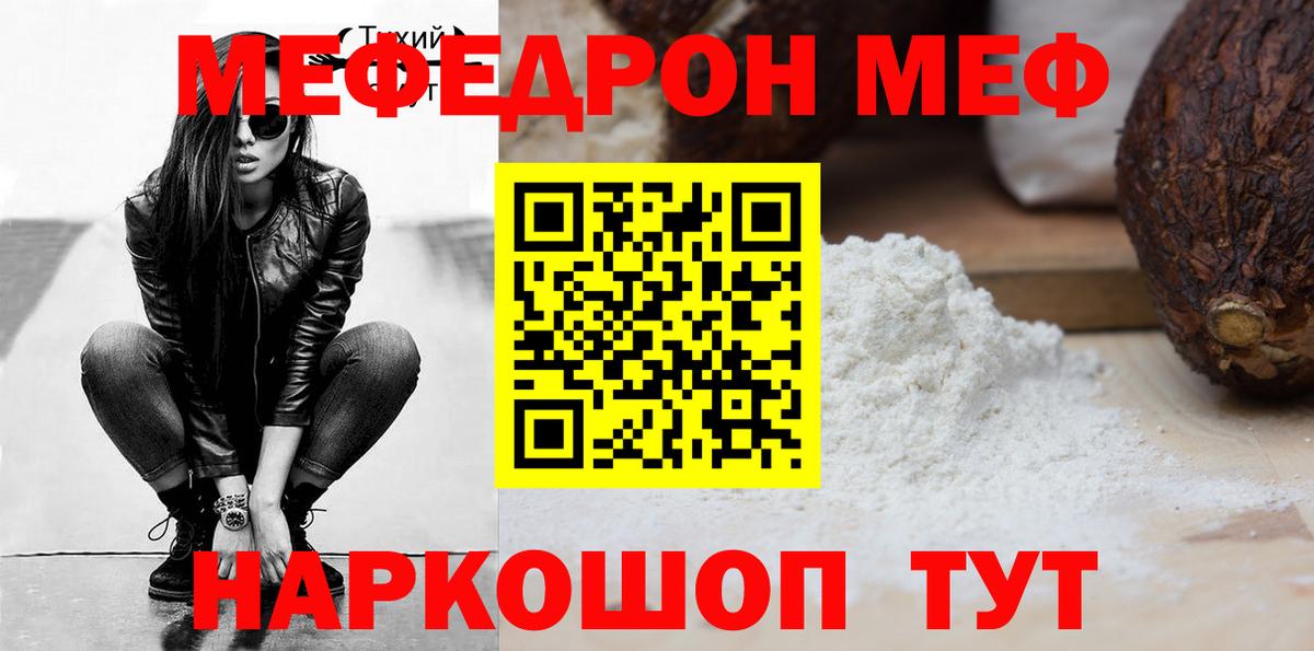 Меф Кропоткин