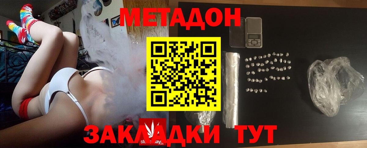 Кропоткин  Метадон methadone  Вход с VPN 